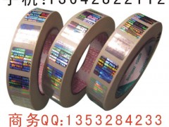 东莞防伪标贴、东莞防伪印刷,全息激光防伪印刷 东莞防伪标贴、东莞防伪印刷,全息激光防伪印刷