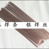 40%56%60%银焊丝
