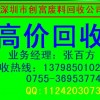 深圳市宝安回收废锡灰