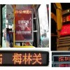 LED车载屏LED车载广告屏P7.62公交屏LED公交广告屏