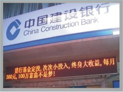 LED条屏LED门头屏滚动字幕屏LED走字屏电子屏