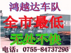 深圳到张家港专线0755-84737296