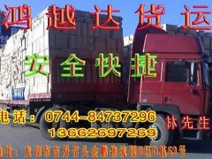 深圳到梧州专线0755-84737296深圳到梧州货运