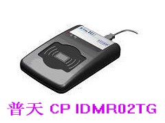 普天CP-IDMR02/TG身份证识别仪/二代身份证阅读器