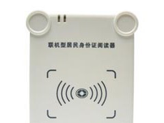精伦IDR200身份证识别仪/二代身份证阅读器