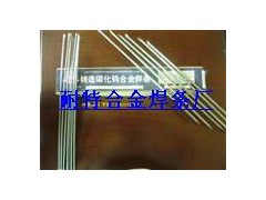 D708碳化钨焊条 D708碳化钨耐磨焊条