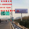 供应济南高速公路广告牌
