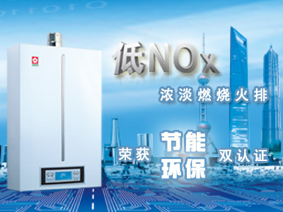 樱花低NOx燃气热水器