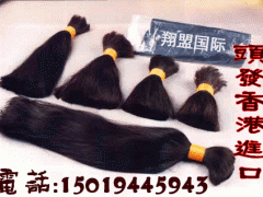 头发进口公司 头发进口公司