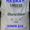供应PA6 德国朗盛 BKV15H1.0 