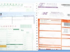 厂家供应快递货运单印刷