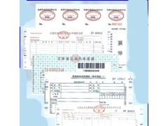厂家供应医疗收费收据印刷