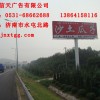 提供服务济青高速公路广告位