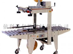 依利达TW-05B自动封箱机/纸箱封箱机胶带封箱机 依利达TW-05B自动封箱机/纸箱封箱机胶带封箱机