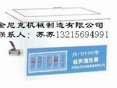 供应超声波清洗机(医用) 供应超声波清洗机(医用)