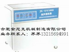 供应内镜室专用超声波清洗器 供应内镜室专用超声波清洗器