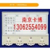 材料卡、物资标牌、磁性标签卡、标牌-13401930534