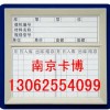磁性材料卡、磁性标签卡、材料卡