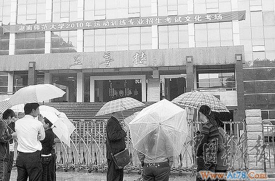 湖南师大体育学院被指办培训班敛财逾千万(图)