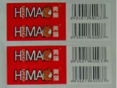 条形码标签印刷 条形码标签印刷