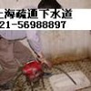 上海宝山区下水道疏通|宝山区疏通管道56722539
