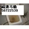 上海长宁区下水道疏通|长宁区疏通管道56722539
