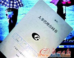 广州数万人因集体户口不能结婚