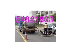 上海黄浦区环卫所抽粪54821833 上海黄浦区环卫所抽粪54821833