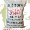 XQ-105 锅炉除渣清焦剂