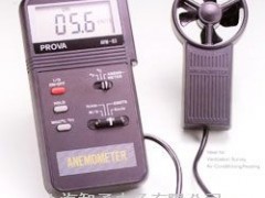 AVM-03｜风速计