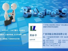 提供服务南沙黄阁物流公司-南沙黄阁货运公司