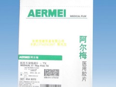 阿尔梅医用胶片