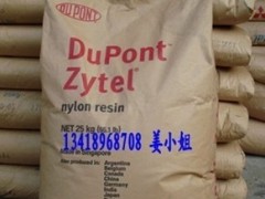 供应PA66 美国杜邦 101F