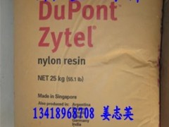 供应PA66 美国杜邦 FR15,FR50