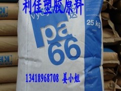 供应PA66 美国首诺 50BWFS