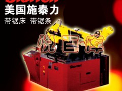 美国施泰力带锯条 施泰力量具刃具