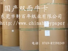 国产双面牛卡 国产双面牛卡