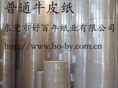 普通牛皮纸 普通牛皮纸