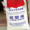 供应EVA台湾聚合UE629 VA含18熔指2.5