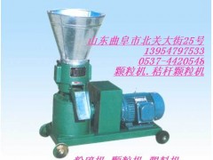 燃料颗粒机曲阜圣鑫机械制粒机