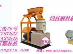 木屑秸秆颗粒机曲阜圣鑫机械制粒机