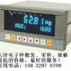 天津电子配料仪表