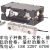 天津电子灌装秤模块