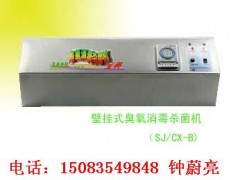 医用空气净化消毒机|臭氧消毒机|臭氧发生器|臭氧空气消毒机 医用空气净化消毒机|臭氧消毒机|臭氧发生器|臭氧空气消毒机