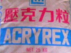 供应(亚克力)PMMA 塑胶原料台湾奇美CM-205