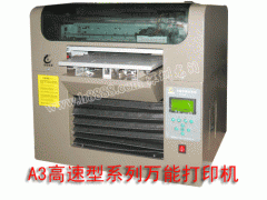 U盘、手机、MP3万能平板打印机