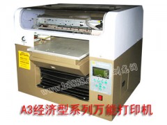 免制版玻璃印刷机