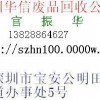 深圳回收塑胶模具宝安南沙龙岗坪山模具铜回收模具铝回收