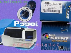 美国斑马P330I证卡打印机及色带耗材 美国斑马P330I证卡打印机及色带耗材