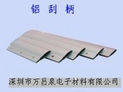 生产厂家专业生产兼低价批发铝刮柄